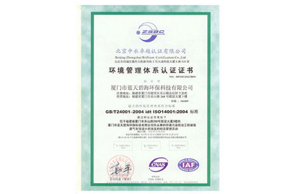 質(zhì)量管理體系認(rèn)證證書(shū)02